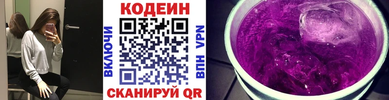Купить закладки  Новоржев  Кодеин Purple Drank 