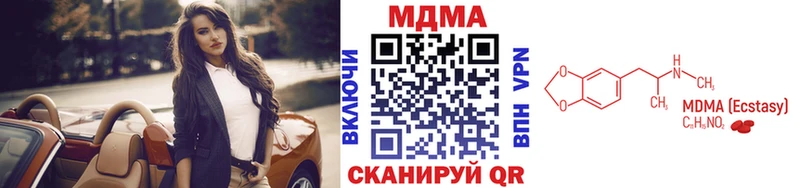 MDMA молли  Купить закладки  Новоржев 