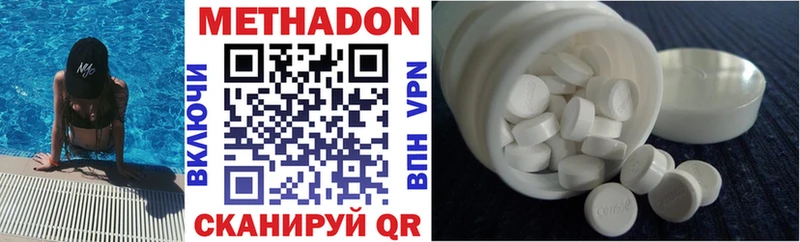 МЕТАДОН VHQ  Купить  Новоржев 